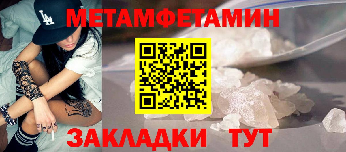 АМФЕТАМИН Розовый Камень-на-Оби