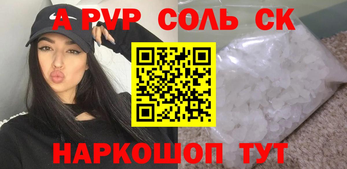 Alpha-PVP СК КРИС  Вход с VPN  Alpha-PVP  Камень-на-Оби  Альфа ПВП СК КРИС  APVP мука 