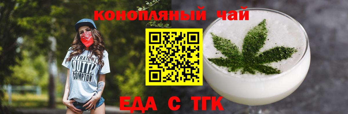 Cannafood конопля  Вход с VPN  Камень-на-Оби 