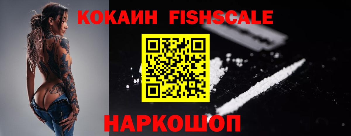 Cocaine  Вход с VPN  наркотики  КОКАИН Перу  КОКАИН 97%  Камень-на-Оби 