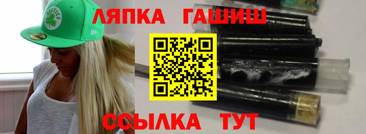 Камень-на-Оби  ГАШИШ VHQ  ГАШ 40% ТГК  Вход с VPN 