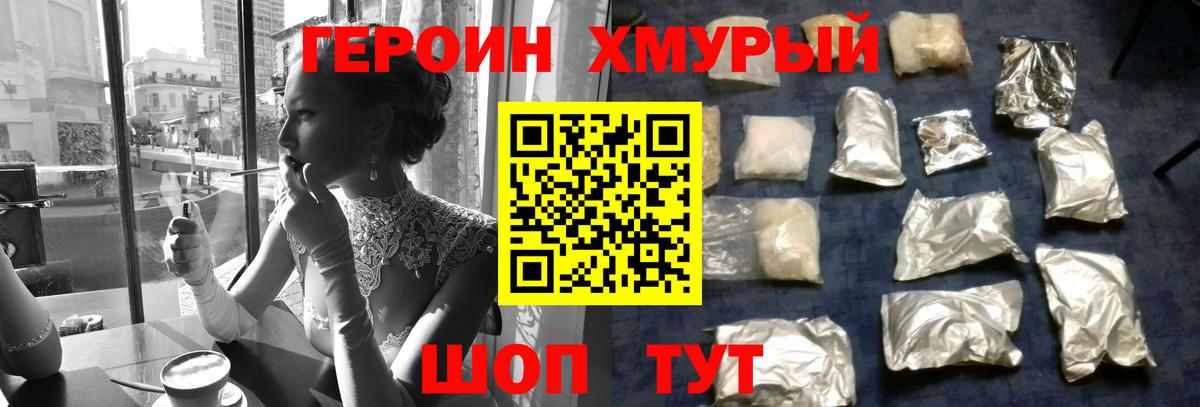 Камень-на-Оби  Героин герыч  ГЕРОИН  Вход с VPN 