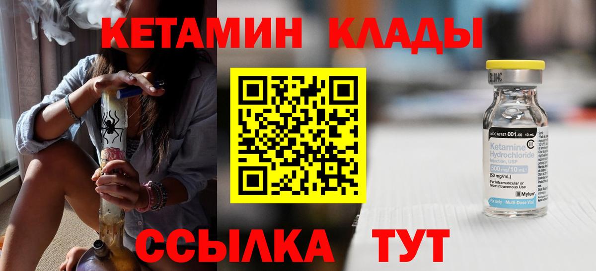 Кетамин VHQ Камень-на-Оби