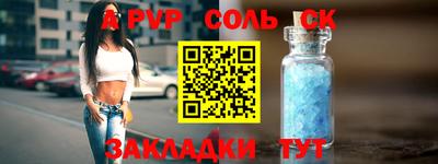 бутик Бийск