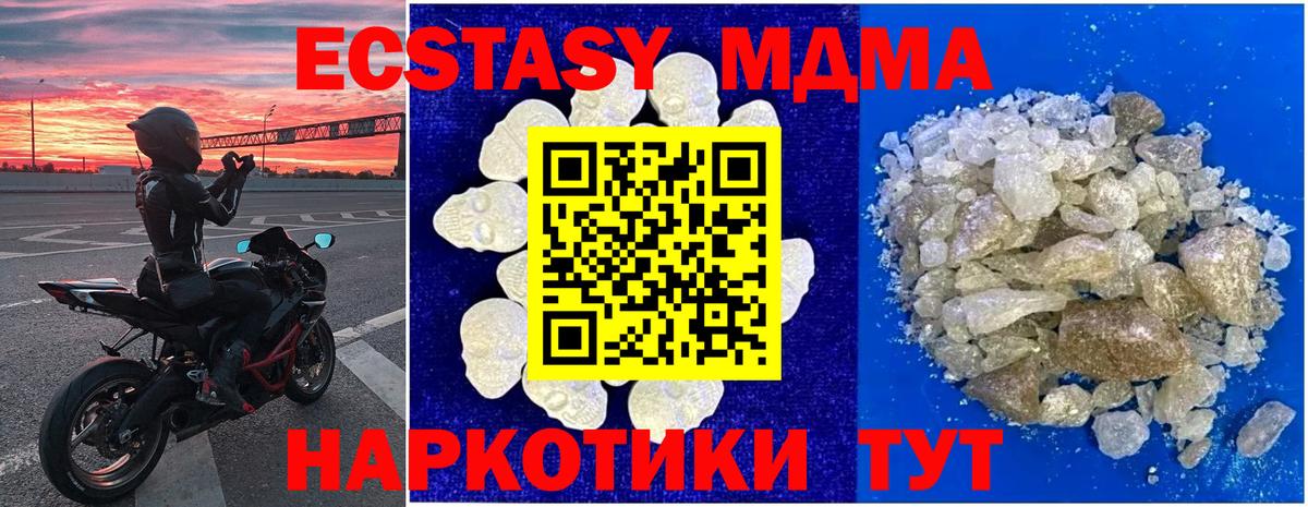 МДМА  Вход с VPN  Камень-на-Оби  MDMA кристаллы 