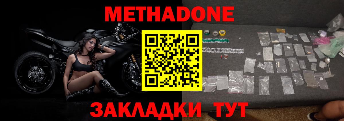 Камень-на-Оби  Метадон белоснежный  Вход с VPN  Метадон мёд 