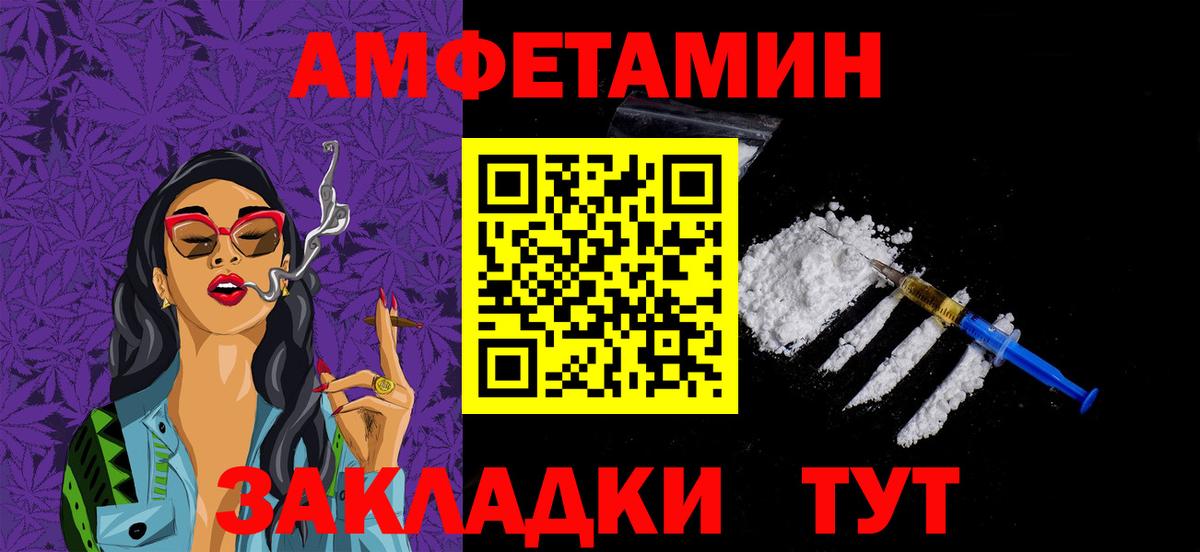 Первитин Декстрометамфетамин 99.9%  Вход с VPN  Камень-на-Оби  МЕТАМФЕТАМИН  Первитин Декстрометамфетамин 99.9% 