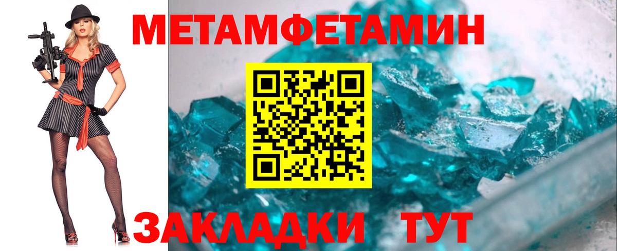 Метамфетамин Декстрометамфетамин 99.9% Камень-на-Оби
