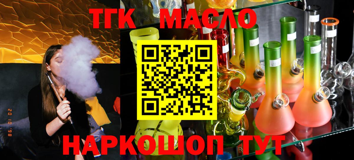Камень-на-Оби  ТГК THC oil  даркнет сайт  Вход с VPN 